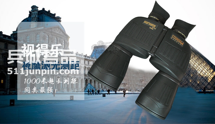 正品德国进口视得乐望远镜5226夜视高倍高清双筒8X56夜鹰户外镜