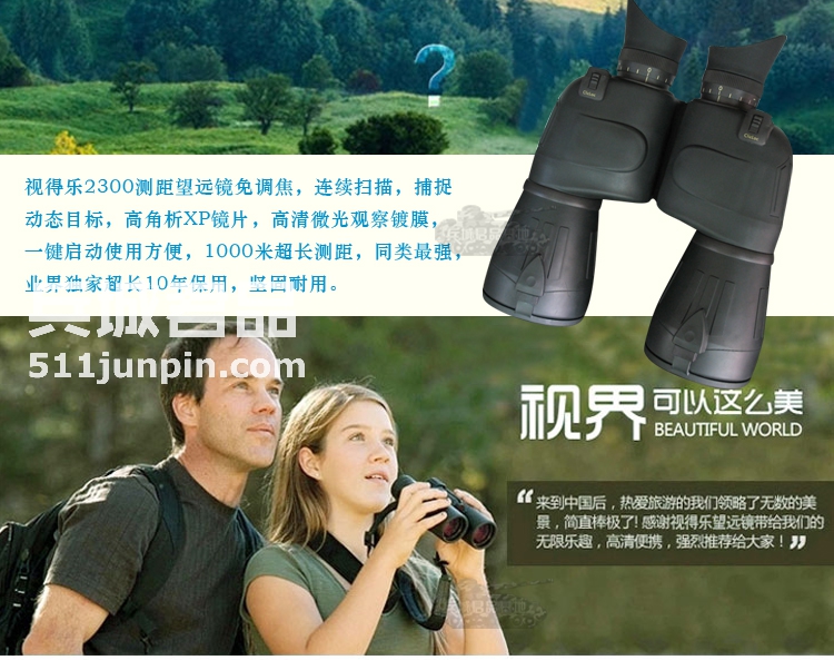 正品德国进口视得乐望远镜5226夜视高倍高清双筒8X56夜鹰户外镜
