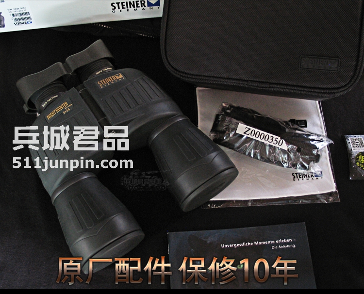 正品德国进口视得乐望远镜5226夜视高倍高清双筒8X56夜鹰户外镜