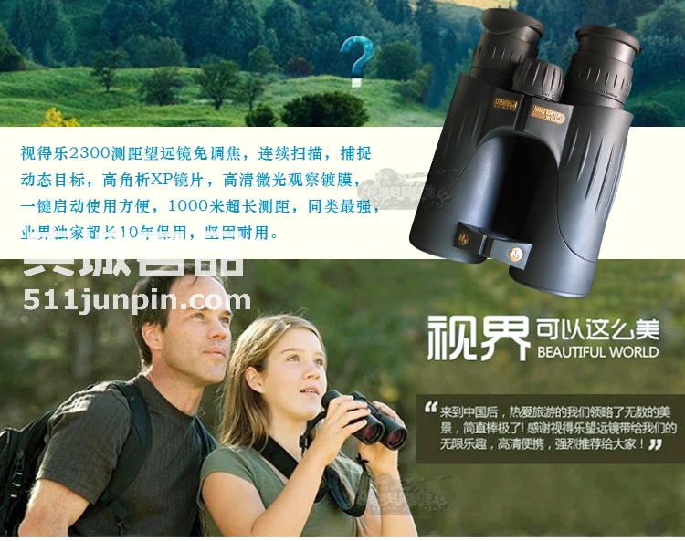 德国视得乐正品高清高倍全能夜鹰 10X44 XP 夜视王者 保10年 5291