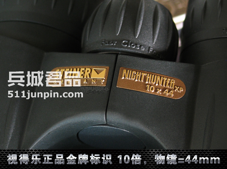 德国视得乐正品高清高倍全能夜鹰 10X44 XP 夜视王者 保10年 5291