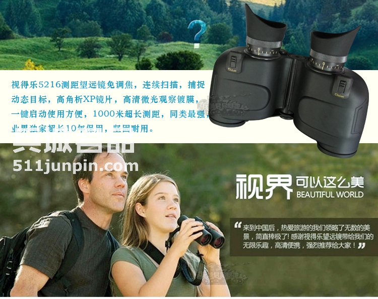 德国原装进口视得乐夜鹰5216 8x30双筒望远镜微光夜视高倍高清