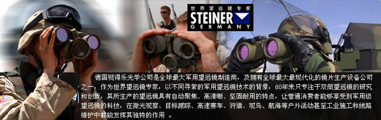 德国原装进口视得乐夜鹰5216 8x30双筒望远镜微光夜视高倍高清