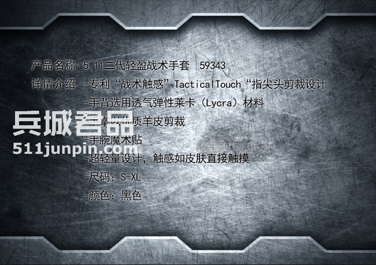 美国正品 5.11 59343 二代轻盈战术手套 紧贴舒适特勤驾驶手套