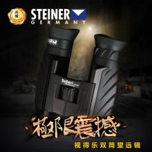 正品德国视得乐4477旅行家10×26迷你型双筒便携望远镜旅游看比赛
