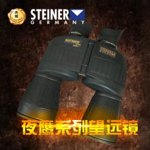 正品德国进口视得乐望远镜5226夜视高倍高清双筒8X56夜鹰户外镜