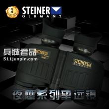 德国原装进口视得乐夜鹰5216 8x30双筒望远镜微光夜视高倍高清