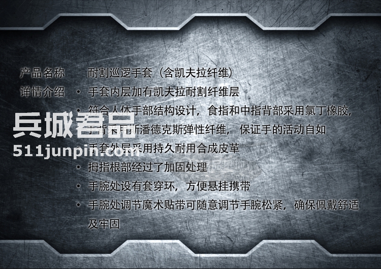正品黑鹰Blackhawk CRG1 凯夫拉纤维耐割巡逻手套 特勤手套8152