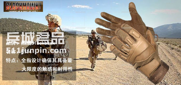正品BlackHawk美国黑鹰手套S.O.L.A.G.凯夫拉全指战术手套8114