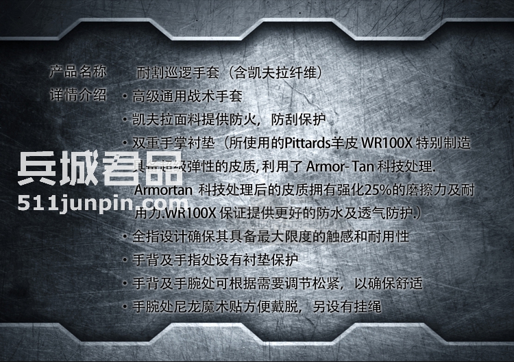 正品BlackHawk美国黑鹰手套S.O.L.A.G.凯夫拉全指战术手套8114