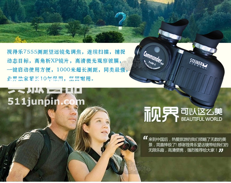 正品原装进口德国视得乐7555 夜视高倍高清 高配置迷你航海望远镜