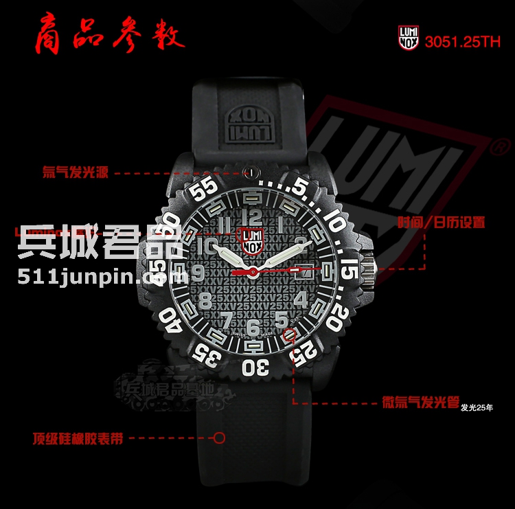 瑞士正品Luminox鲁美诺斯3051.25周年纪念版海豹专供手表纪念腕表