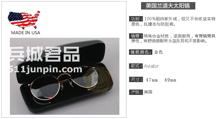 正品美国 Randolph蓝道夫/兰道夫 复古高档 弯腿太阳镜镜 P3 金色