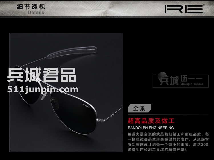 正品美国Randolph兰道夫 协和机系列 弯臂/直臂 镀膜镜 太阳镜