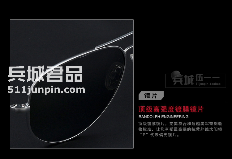 正品美国Randolph兰道夫 协和机系列 弯臂/直臂 镀膜镜 太阳镜