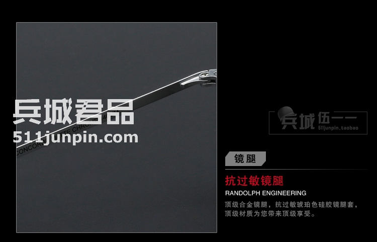 正品美国Randolph兰道夫 协和机系列 弯臂/直臂 镀膜镜 太阳镜