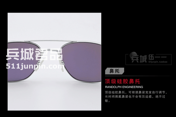 正品美国Randolph兰道夫 协和机系列 镀膜PC镜片 太阳镜84667