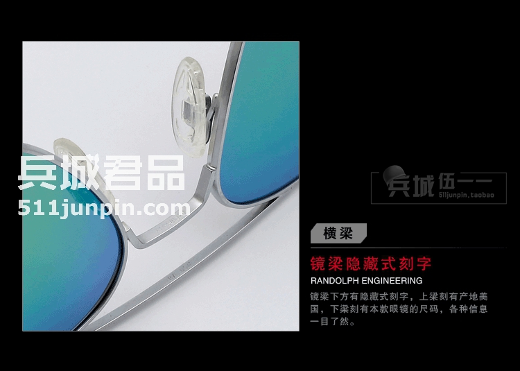 正品美国Randolph兰道夫 协和机系列 镀膜PC镜片 太阳镜84667
