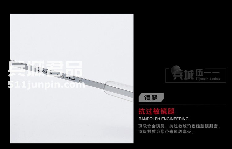 正品美国Randolph兰道夫 协和机系列 镀膜PC镜片 太阳镜84667