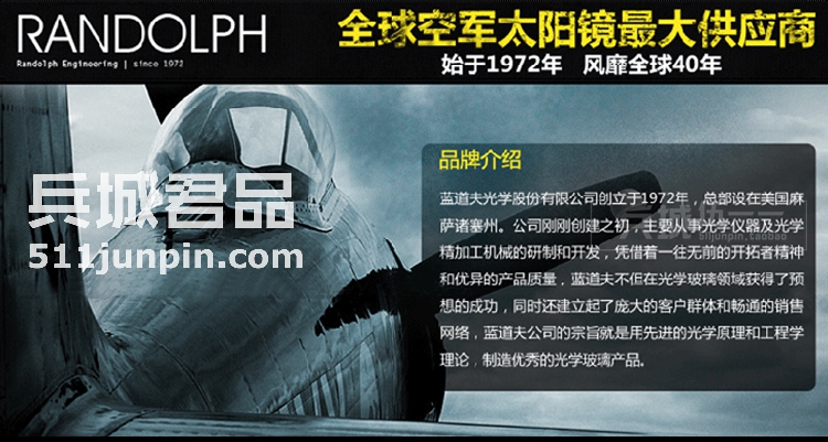 正品美国 Randolph兰道夫/蓝道夫/新款 太阳眼镜 弯臂PC镜偏光镜