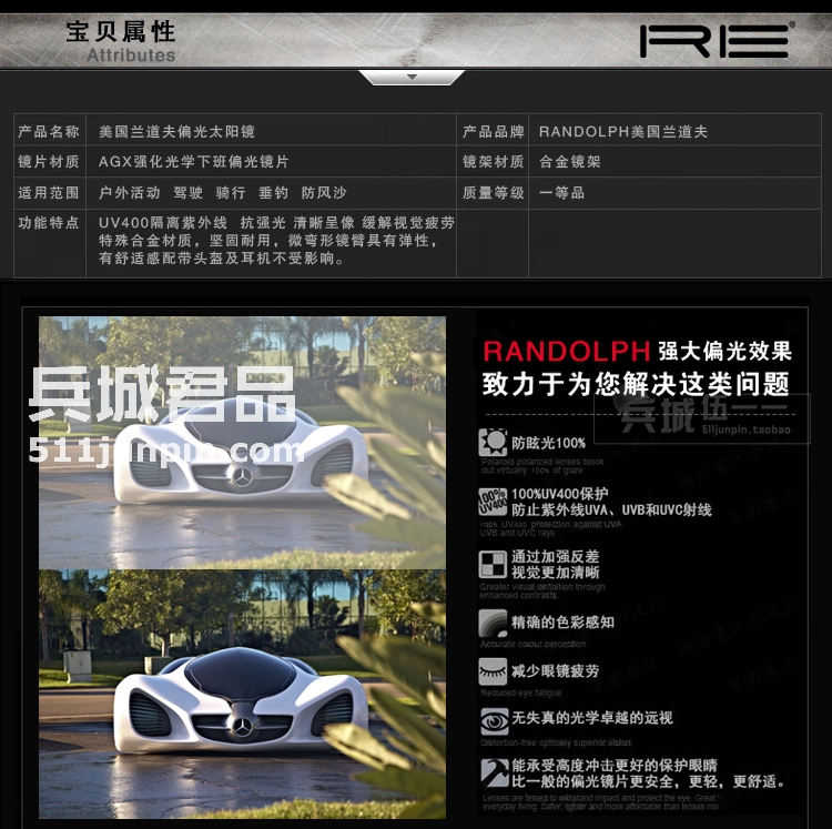 正品美国 Randolph兰道夫/蓝道夫/新款 太阳眼镜 弯臂PC镜偏光镜