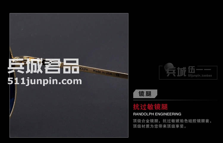正品美国 Randolph兰道夫/蓝道夫/新款 太阳眼镜 弯臂PC镜偏光镜