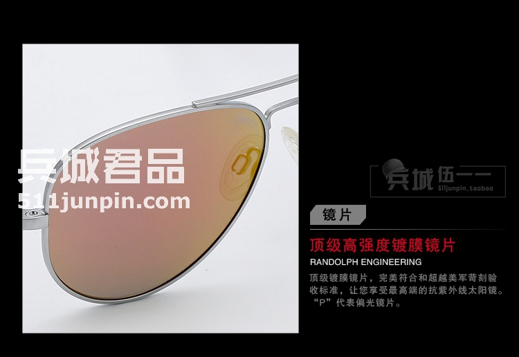 正品美国 RANDOLPH蓝道夫协和机雷朋款 高档镀膜PC眼镜 太阳镜