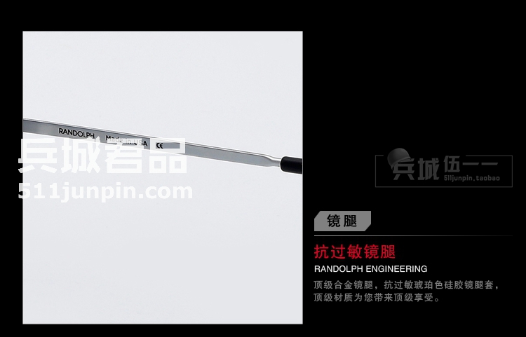 正品美国 RANDOLPH蓝道夫协和机雷朋款 高档镀膜PC眼镜 太阳镜