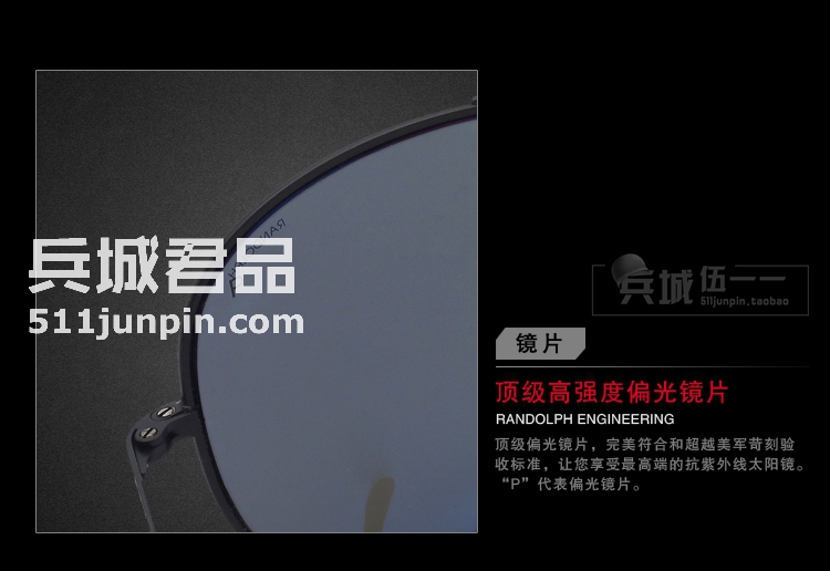 Randolph兰道夫/蓝道夫/新款太阳眼镜黑架弯臂PC镜12434偏光镜
