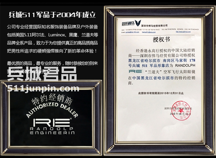 正品美国 Randolph 兰道夫/蓝道夫 运动者系列 茶色 直臂 玻璃片