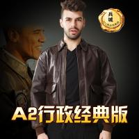 美国二驻中国战飞虎队A2行政飞行夹克（马皮）皮衣