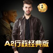 美国二驻中国战飞虎队A2行政飞行夹克（马皮）皮衣