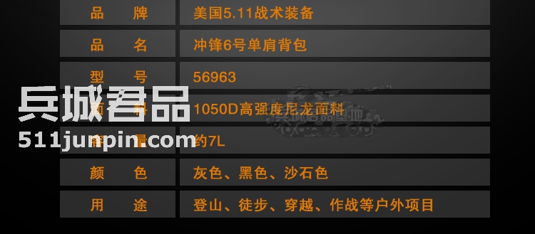 美国正品5.11 56963 冲锋6号单肩背包511户外休闲包 单肩包挎包