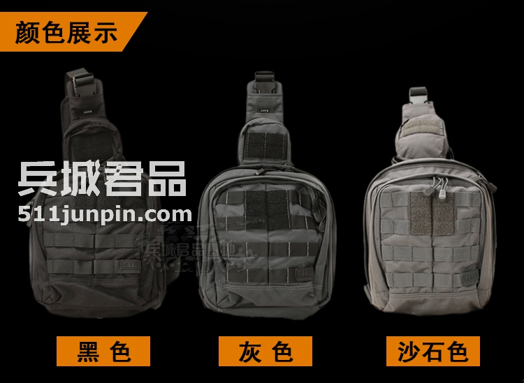 美国正品5.11 56963 冲锋6号单肩背包511户外休闲包 单肩包挎包