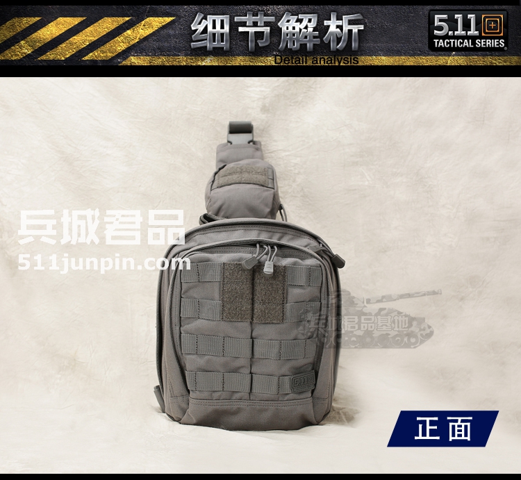 美国正品5.11 56963 冲锋6号单肩背包511户外休闲包 单肩包挎包