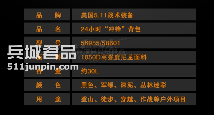 美国5.11/511 正品 24小时冲锋战术背包58601/56955 军迷