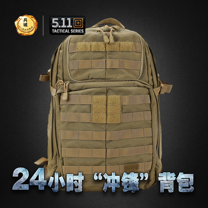 美国5.11/511 正品 24小时冲锋战术背包58601/56955 军迷