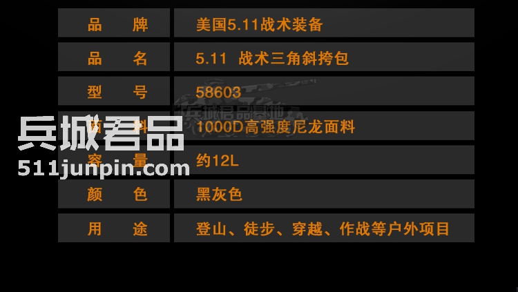 正品美国5.11 三角枪包 511短途旅行包 单肩双色斜背包58603