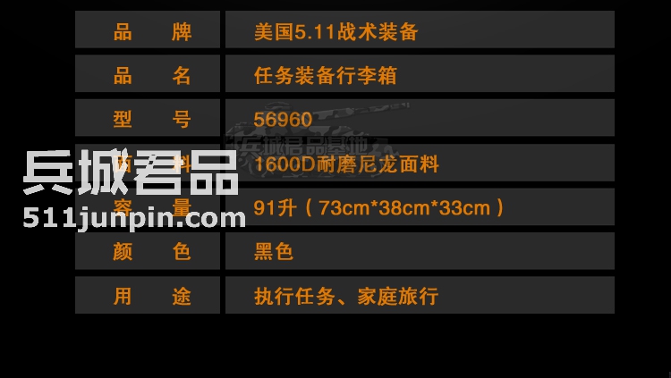 正品美国5.11 装备箱 511特战队任务拉杆箱 商务拉杆旅行箱56960