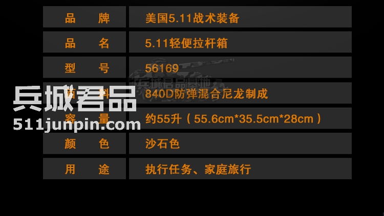 美国5.11轻便拉杆箱 56169 灰色 狼棕色 【511拉杆箱】
