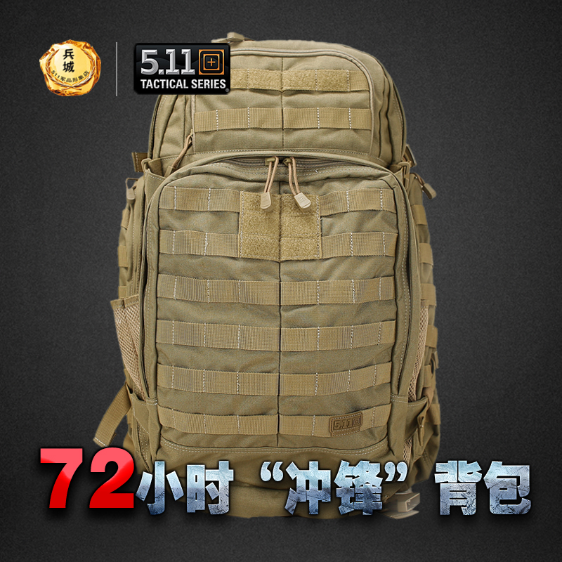 美国正品5.11 58602 / 56956 72小时”突击“背包 守护者装备