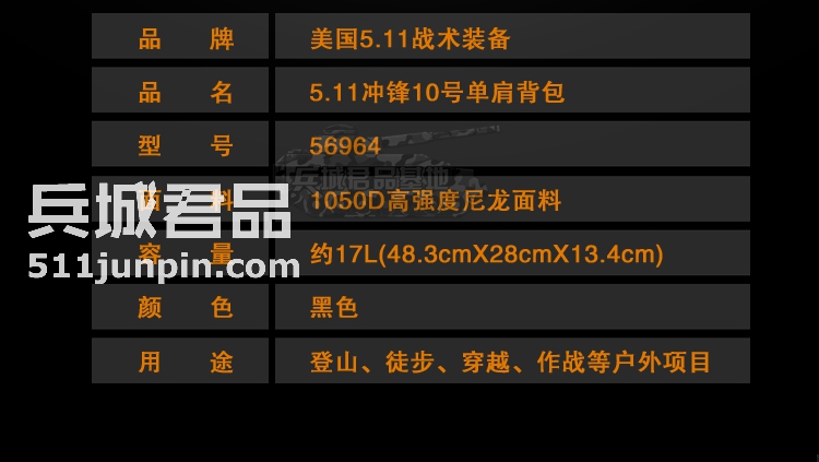 美国5.11户外冲锋包56964运动斜挎包旅行用背包防水登山包男士