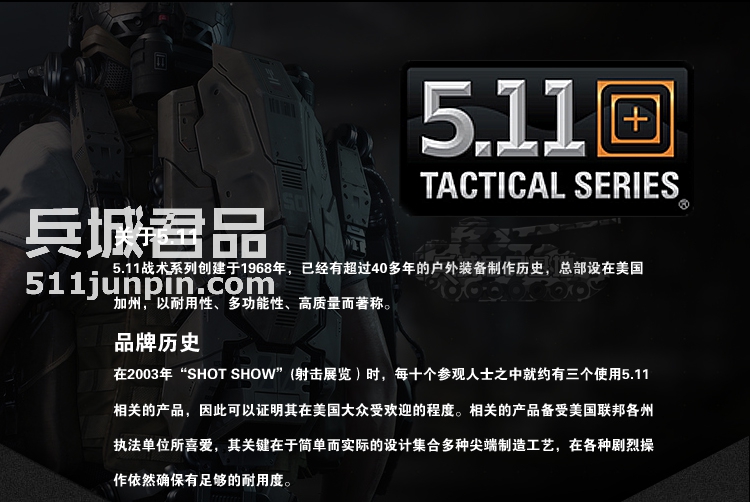 美国5.11正品授权 利马冲锋信差包 56177 单肩战术背包