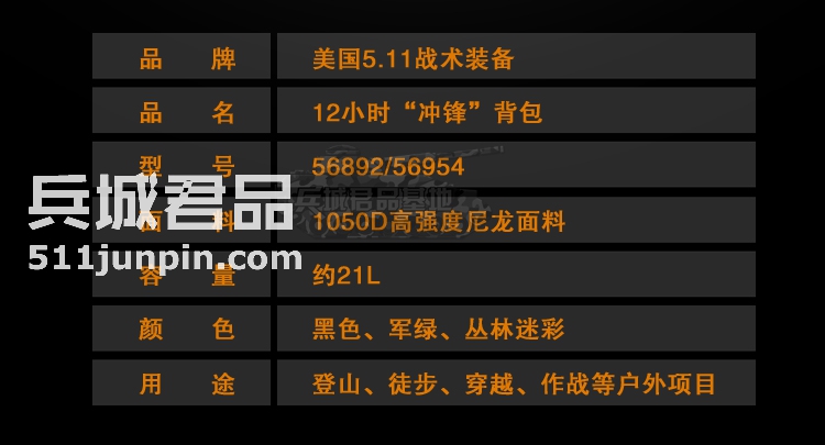 美国正品5.11冲锋12小时背包56892/56954户外双肩背包登山电脑包