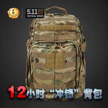 美国正品5.11冲锋12小时背包56892/56954户外双肩背包登山电脑包