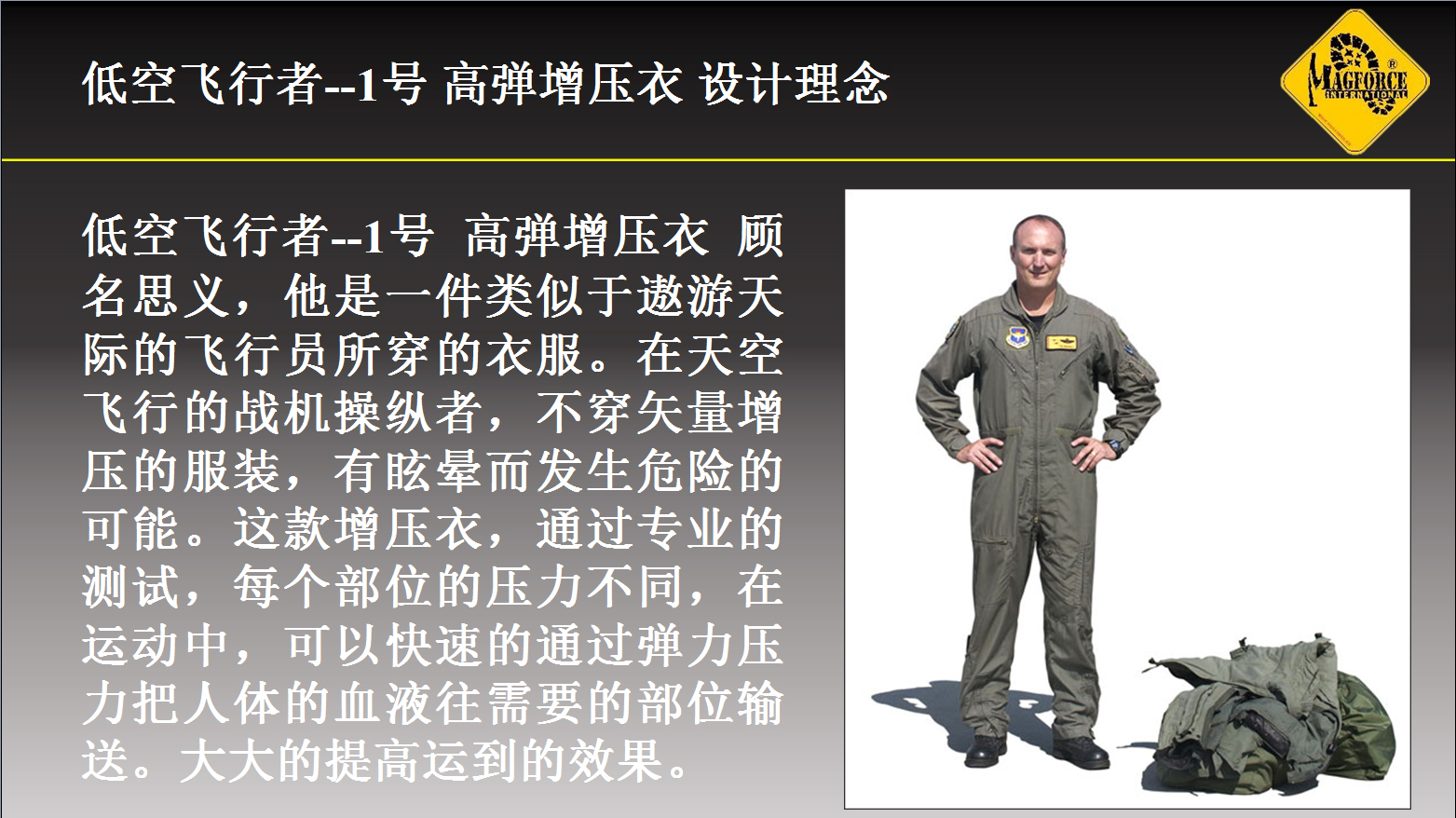 正品台湾马盖先Magforce麦格霍斯 C1002飞行者1号软壳夹克EDC夹克