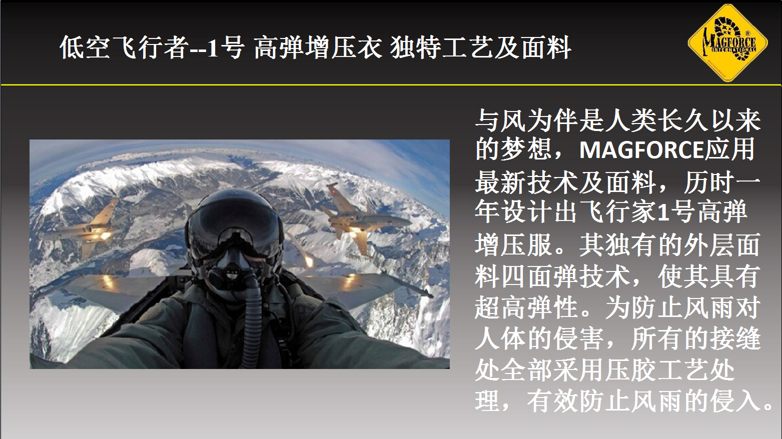 正品台湾马盖先Magforce麦格霍斯 C1002飞行者1号软壳夹克EDC夹克