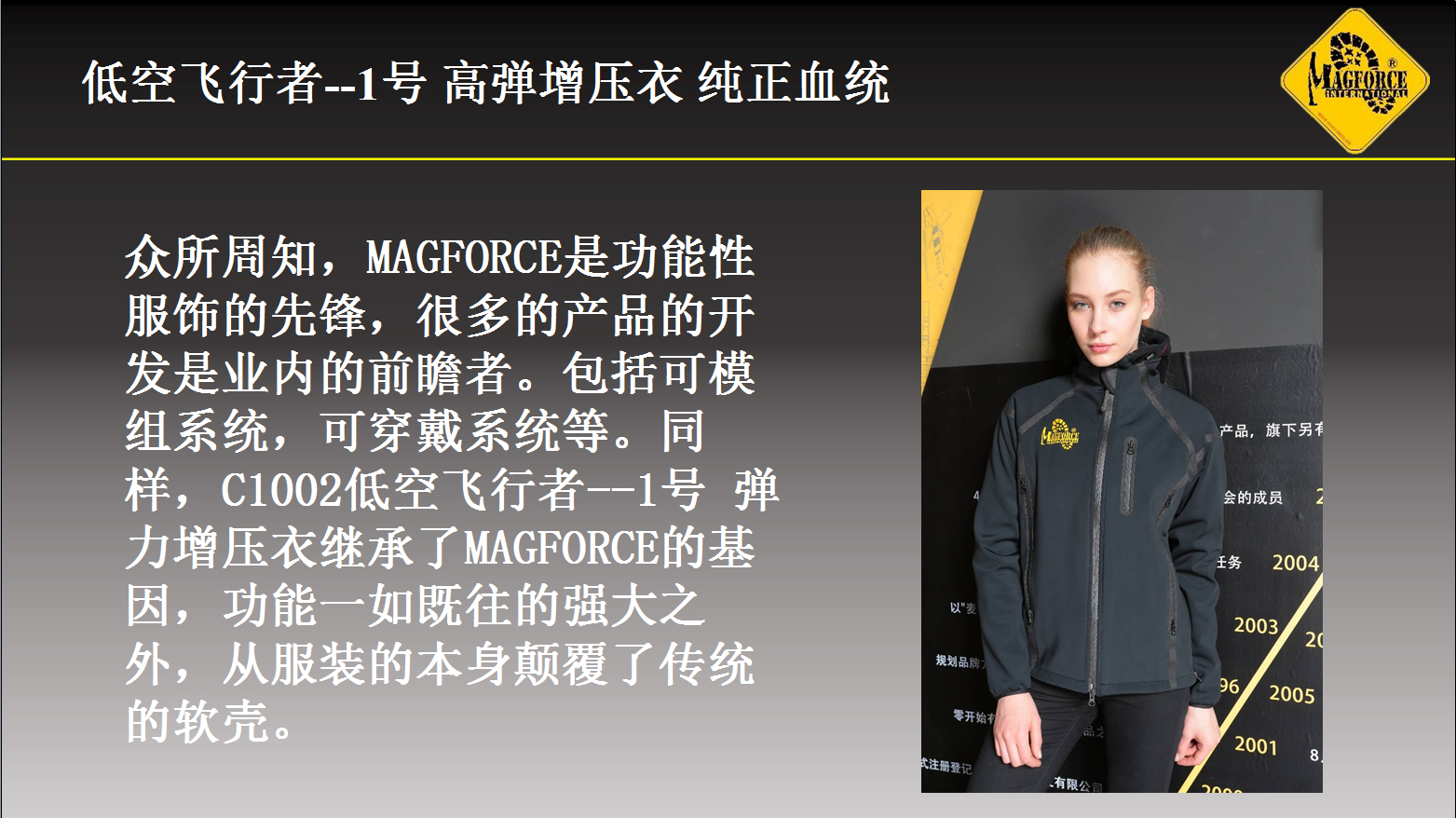 正品台湾马盖先Magforce麦格霍斯 C1002飞行者1号软壳夹克EDC夹克