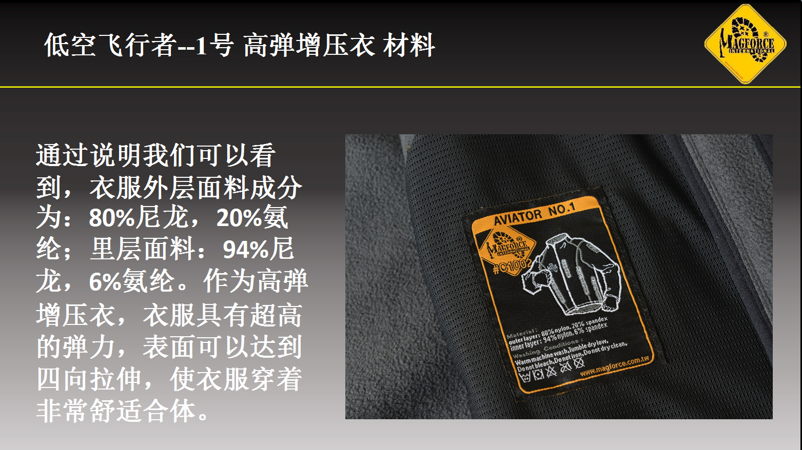 正品台湾马盖先Magforce麦格霍斯 C1002飞行者1号软壳夹克EDC夹克