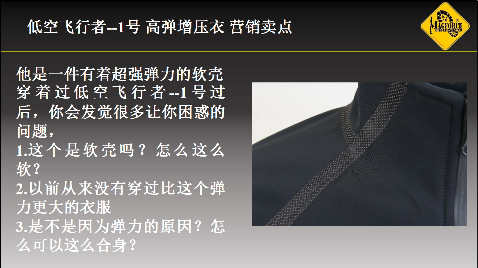 正品台湾马盖先Magforce麦格霍斯 C1002飞行者1号软壳夹克EDC夹克
